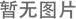谷物專用振動(dòng)流化床干燥機(jī)